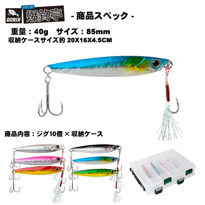 メタルジグ ルアーセット 収納ケース付き メタルジグ 5本セット 収納