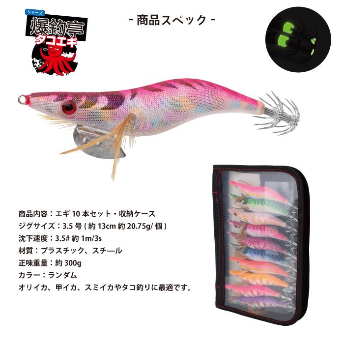 全国送料無料 Gorix タコエギ 10本セット 3 5号 夜光 タコ釣り イカ釣り 蛸仕掛け 釣り 釣り具 エギ Glure Tako Glure Tako Mail Gorix 公式 Yahoo 店 通販 Yahoo ショッピング