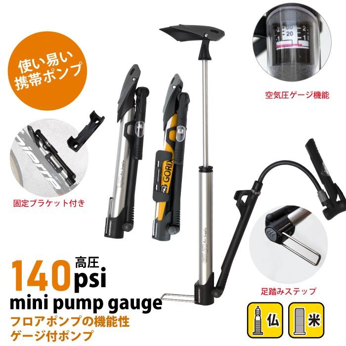 【全国送料無料】GIYO ロードバイク携帯空気入れ GM-71 ゲージ付 仏式 米対応 軽量 携帯 空気入れ 自転車  :gm-71-mail:GORIX 公式 Yahoo!店 - 通販 - Yahoo!ショッピング