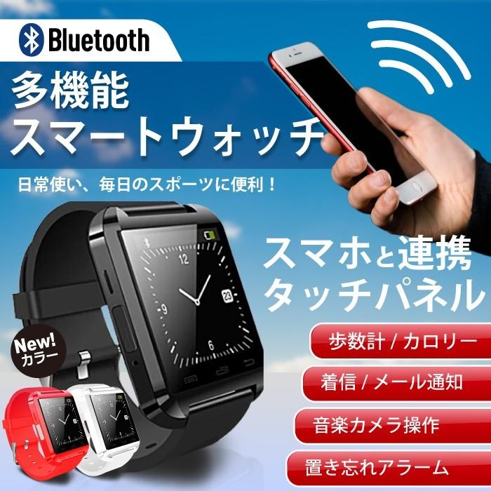 あすつく スマートウォッチ Go W1 Bluetooth 多機能 歩数計 スマホ通知 電話 Sms 操作 アンドロイド 多機能 送料無料 Go W1 C Gorix 公式 Yahoo 店 通販 Yahoo ショッピング
