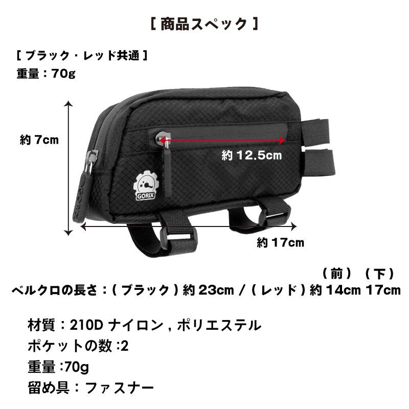 GORIX 【全国送料無料】GORIX ゴリックス トップチューブバッグ 自転車