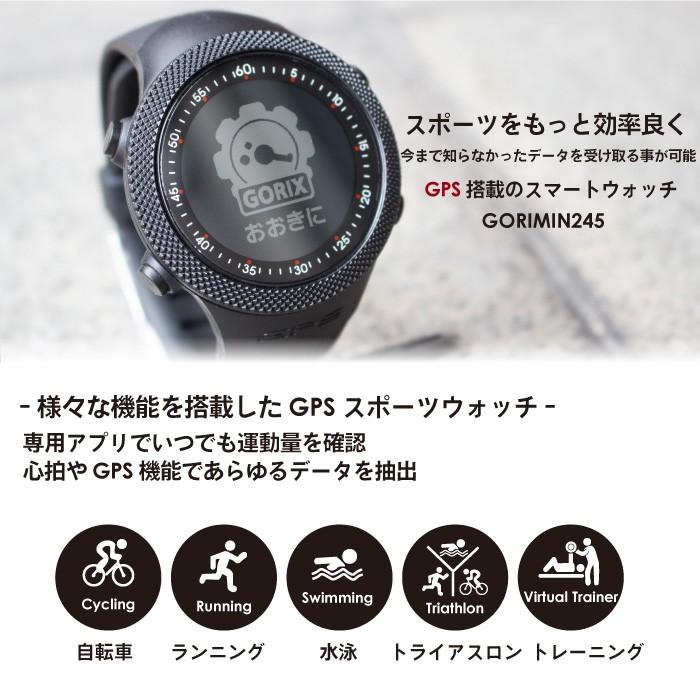あすつく 送料無料 Gorix Gps 腕時計 ナビ スマートウォッチ 防水 日本語 心拍 時計 Iphone Android ブルートゥース Bluetooth Gorimin245 Gorimn245 1 Gorix 公式 Yahoo 店 通販 Yahoo ショッピング