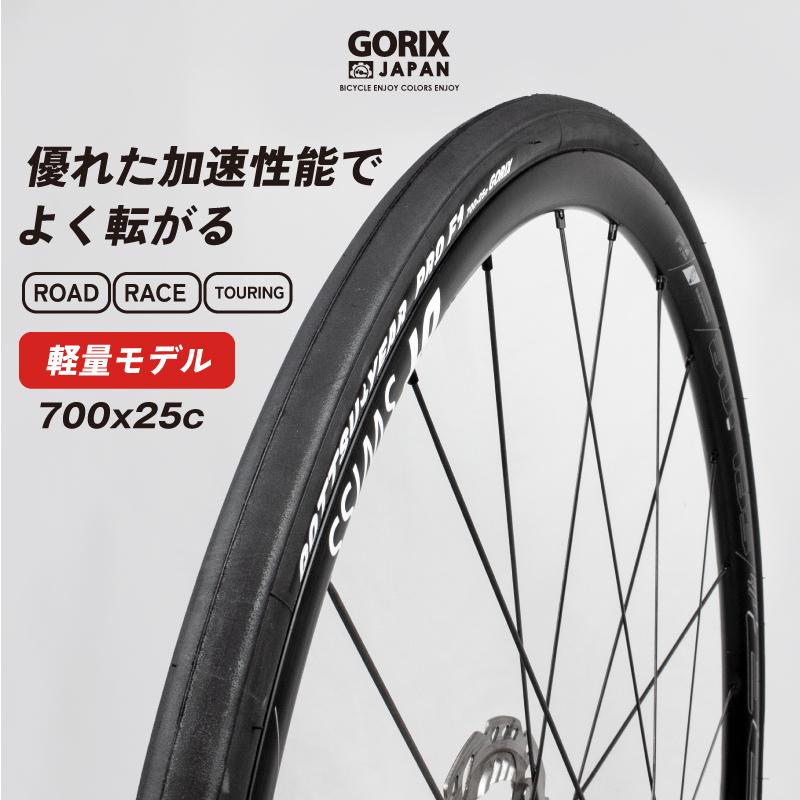 GORIX ゴリックス タイヤ ロードバイク 自転車タイヤ 700×25c 軽量 ヒルクライム (GOTTSU YEAR PRO F1)スリック  レース タイヤ交換 クリンチャー : gottsuyear25 : GORIX 公式 Yahoo!店 - 通販 - Yahoo!ショッピング