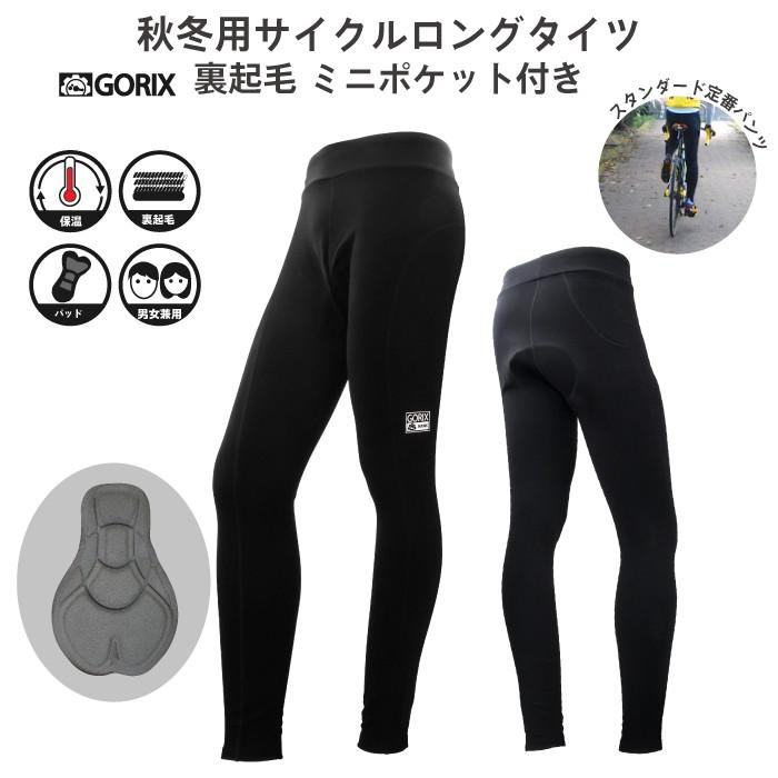 あすつく Gorix ゴリックス サイクルパンツ 秋 冬 メンズ 裏起毛 ロングタイツ ロング 肉厚 パッド レーパン 自転車 Gpant P Gorix 公式 Yahoo 店 通販 Yahoo ショッピング