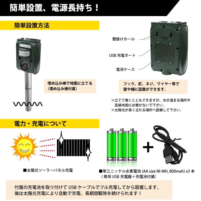 【あすつく】(2個セット)動物撃退器 害鳥 動物よけ 赤外線センサー感知 超音波 LEDライト 野良猫 防水 ソーラーパネル充電 猫駆除 ネズミ GR-1【送料無料】｜gottsu｜10