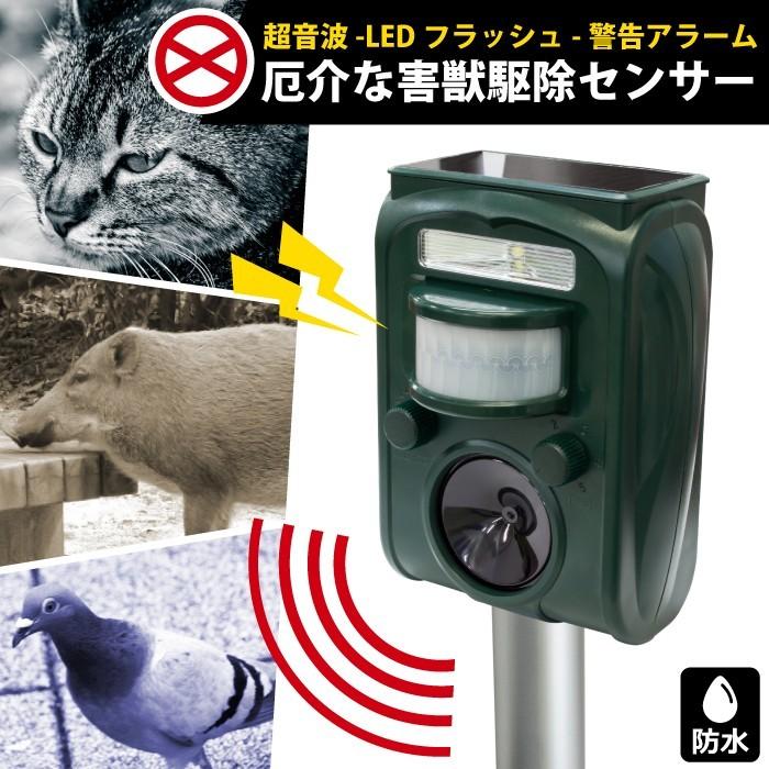 あすつく 害獣害鳥撃退器 赤外線センサー感知 超音波 Ledライト 防水型ソーラーパネル充電 猫駆除 ネズミ Gr 1 Gr 1 T Gorix 公式 Yahoo 店 通販 Yahoo ショッピング