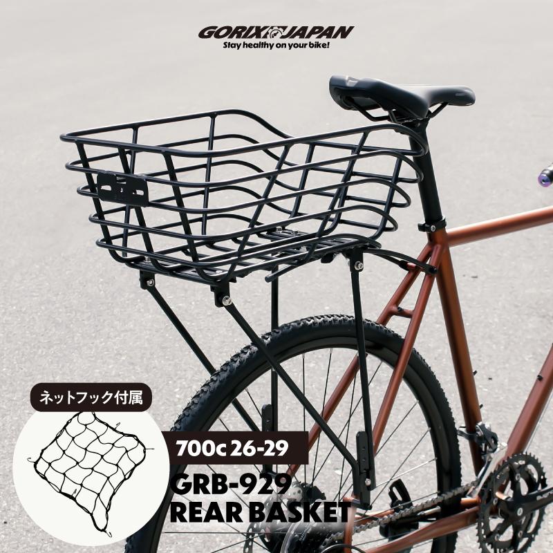 GORIX ゴリックス 自転車 リアキャリア カゴ 後ろ 大型 大容量25kg
