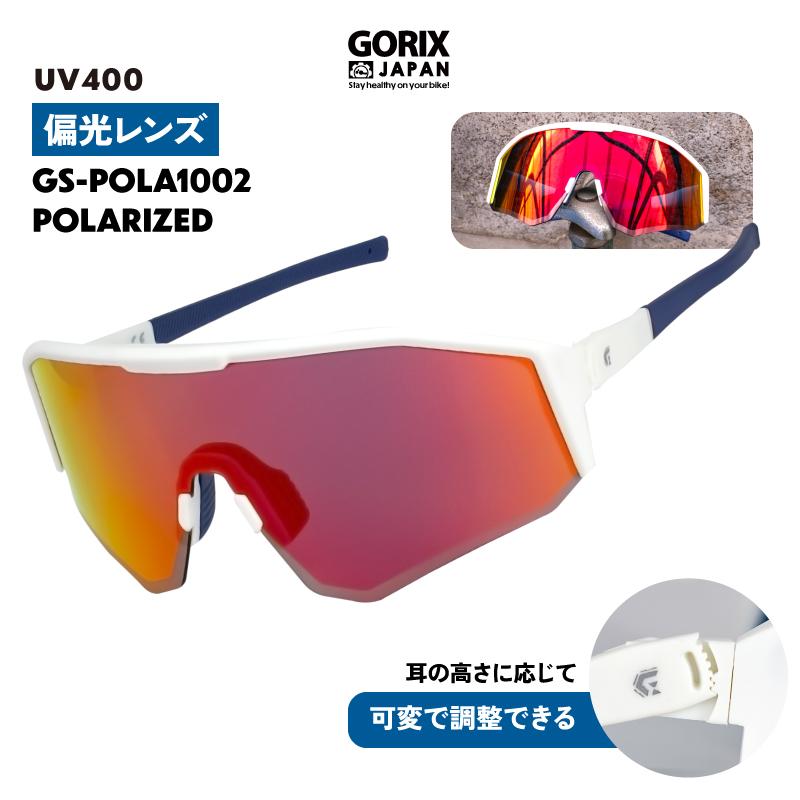 偏光サングラス スポーツサングラス 偏光レンズ 紫外線 UVカット 偏光サングラス スポーツサングラス 偏光レンズ 紫外線 UVカット