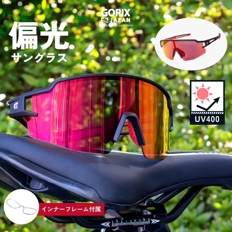 スポーツサングラス UV400 紫外線カット サイクリング メガネ拭き付き 軽量 自転車 野球 ゴルフ ランニング メンズ レディース アウトドア 製品保証 サングラス 割れない 割れないサングラス スポーツ ロードバイク