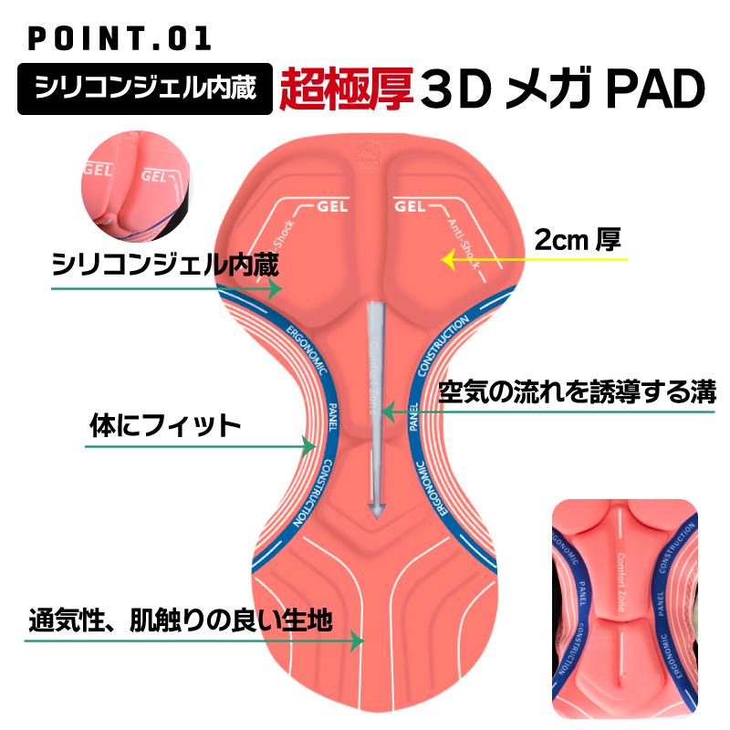 【全国送料無料】GORIX ゴリックス サイクルパンツ インナーパンツ 超極厚3Dメガパッド お尻の痛み軽減 自転車 速乾・伸縮・涼しいメッシュ (GSG-MEGA)｜gottsu｜04