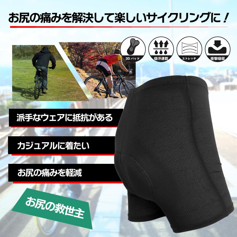 【あすつく】GORIX ゴリックス サイクルパンツ インナーパンツ 超極厚3Dメガパッド お尻の痛み軽減 自転車 速乾・伸縮・涼しいメッシュ (GSG-MEGA)｜gottsu｜03