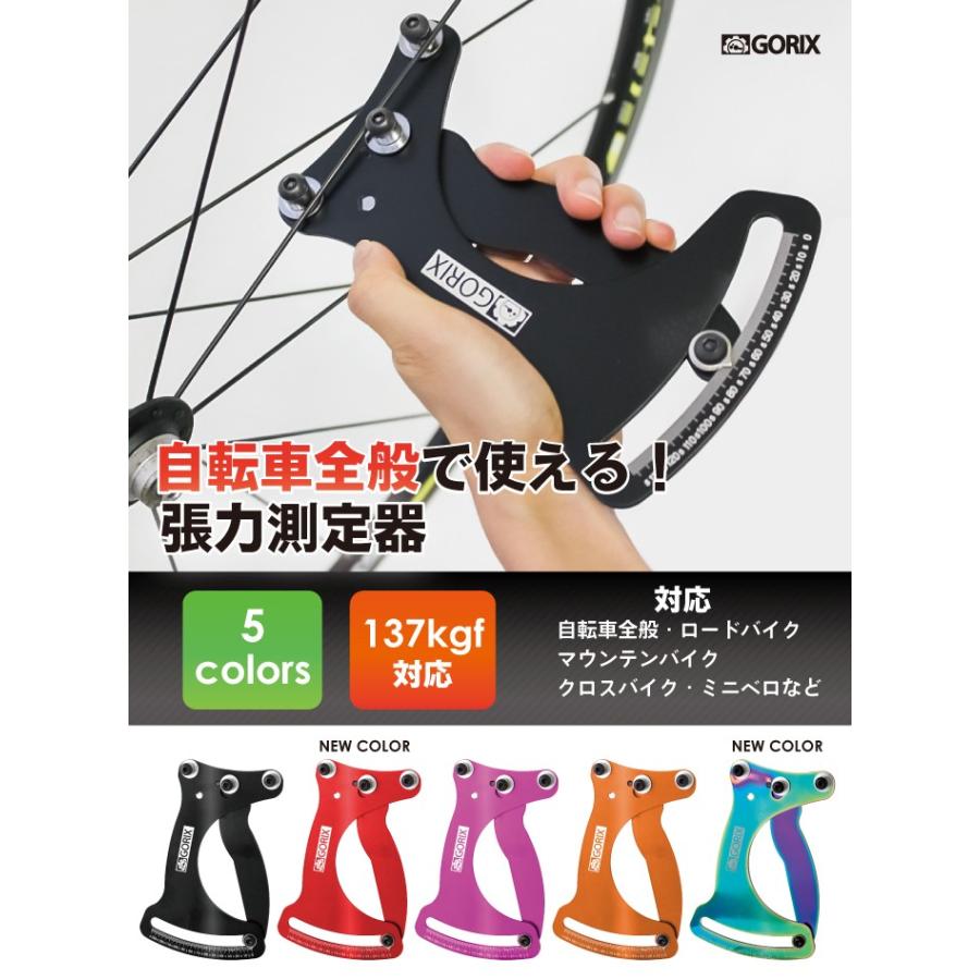 【全国送料無料】GORIX ゴリックス スポークテンションメーター 自転車張力測定器　張力度137kgfまで測定 GT-33｜gottsu｜05