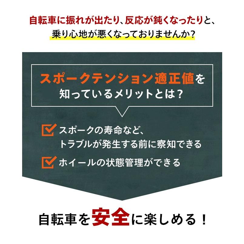 【あすつく】GORIX ゴリックス スポークテンションメーター 自転車張力測定器　張力度137kgfまで測定 GT-33｜gottsu｜04