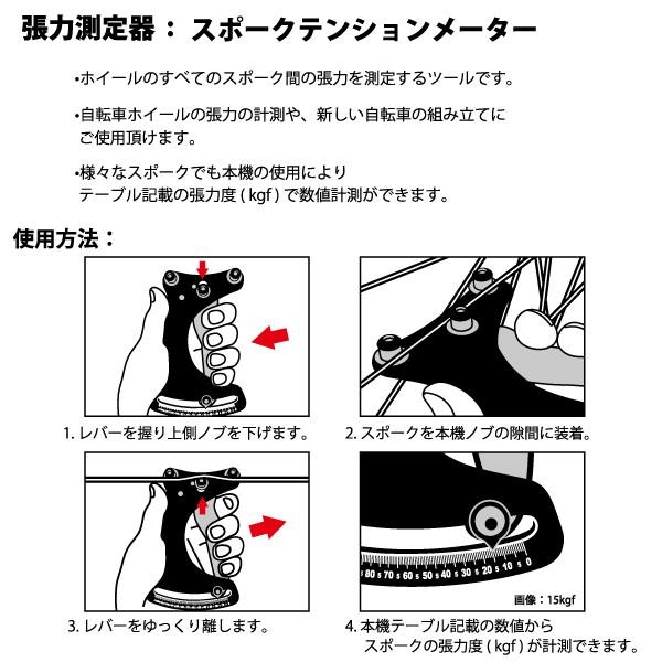 GORIX スポークテンションメーター 自転車 自転車張力測定器 張力度