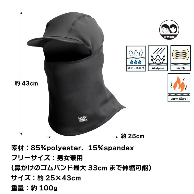 GORIX 冬用フルフェイス つば付き バラクラバ 目出し帽 キャップ