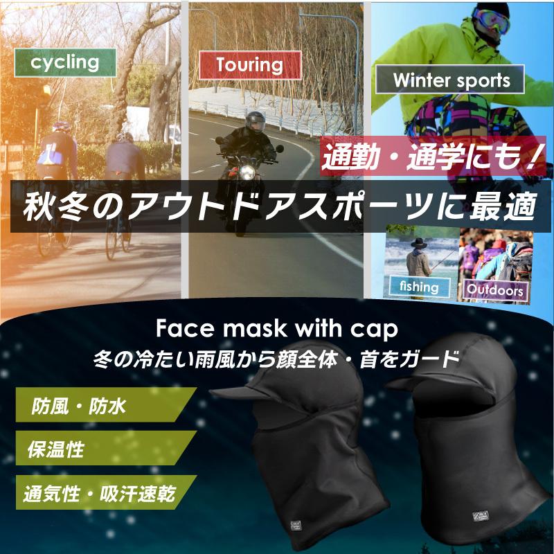 GORIX 冬用フルフェイス つば付き バラクラバ 目出し帽 キャップ風