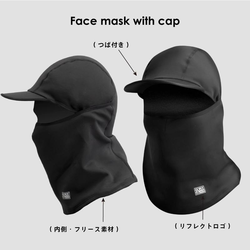 GORIX 冬用フルフェイス つば付き バラクラバ 目出し帽 キャップ