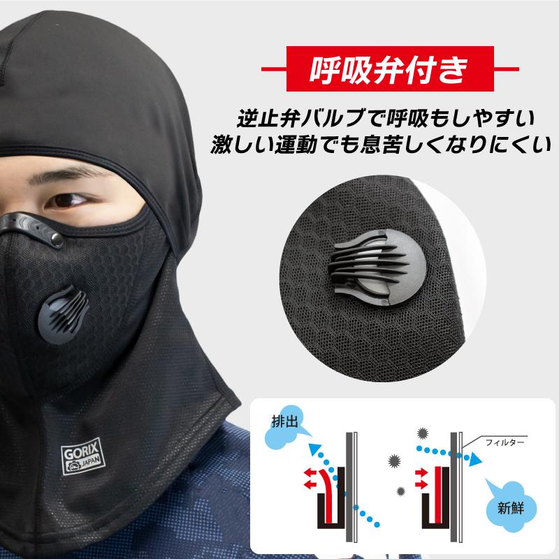 GORIX 【全国送料無料】GORIX 冬用フルフェイス バラクラバ GORIX 【全国送料無料】GORIX 冬用フルフェイス バラクラバ