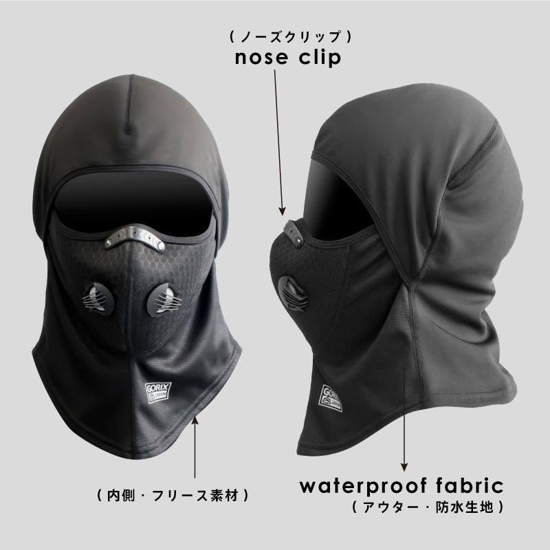 GORIX 【全国送料無料】GORIX 冬用フルフェイス バラクラバ