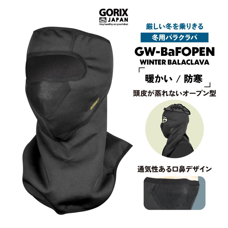 GORIX 【全国送料無料】バラクラバ 冬用 自転車 バイク 頭皮が GORIX 【全国送料無料】バラクラバ 冬用 自転車 バイク 頭皮が