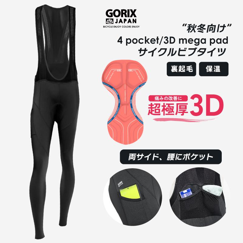 仕事猫サイクルビブタイツ sizeXL 仕事猫」サイクルウェアシリーズ【新作】 | サイクルジャージ痛信