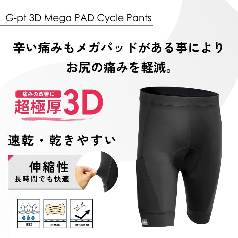 サイクルパンツ 自転車 超極厚3Dメガパッド ポケット付き (G-pt 3DメガPADタイプ) メンズ 自転車 ロードバイク GORIX ゴリックス｜gottsu｜02