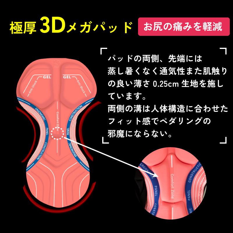 サイクルパンツ 自転車 超極厚3Dメガパッド ポケット付き (G-pt 3DメガPADタイプ) メンズ 自転車 ロードバイク GORIX ゴリックス｜gottsu｜03