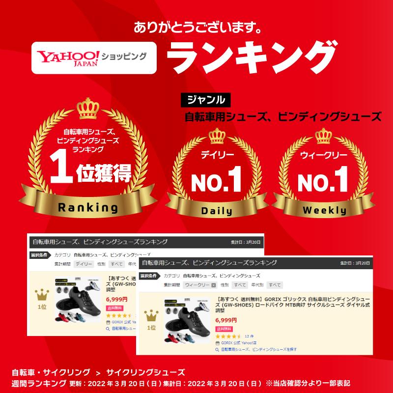 GORIX 【送料無料】GORIX ゴリックス 自転車用ビンディングシューズ