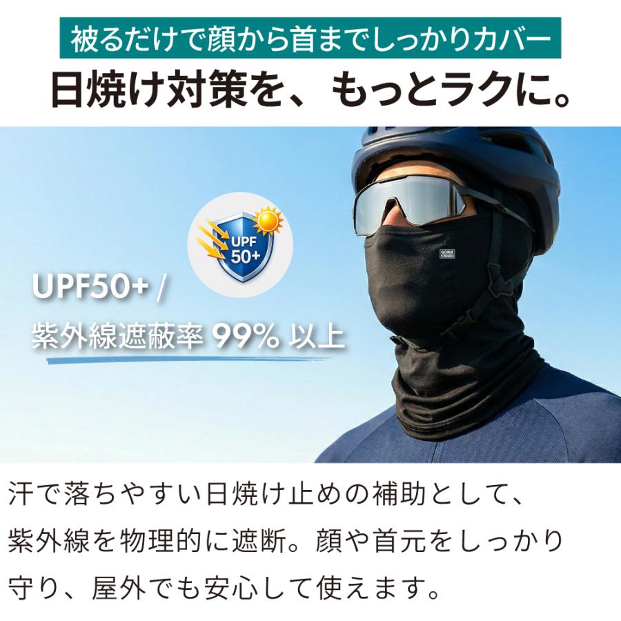 スージークーパー　フェイスマスク GORIX ゴリックス フェイスカバー 夏用 冷感 メンズ ネックゲーター UV