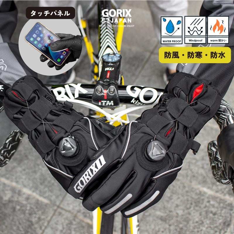 GORIX サイクルグローブ 冬 防水 スマホ対応 自転車 ダイヤル調整式