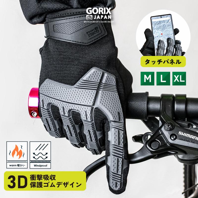 GORIX 【全国送料無料】GORIX サイクルグローブ 秋冬向け ロードバイク