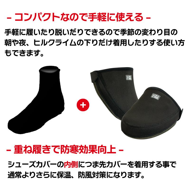 GORIX 【全国送料無料】GORIX シューズカバー つま先 ロード GORIX 【全国送料無料】GORIX シューズカバー つま先 ロード