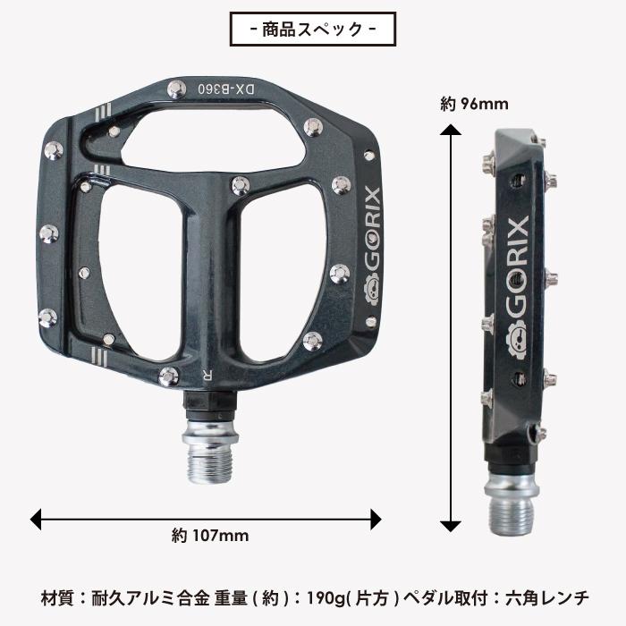 ゴリックス 自転車ペダル フラット ワイド 自転車 ペダル ブラック b360