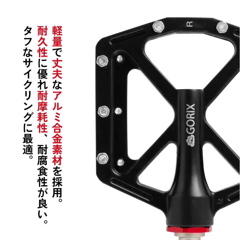 gorix ゴリックス ペダル 自転車 gx-015