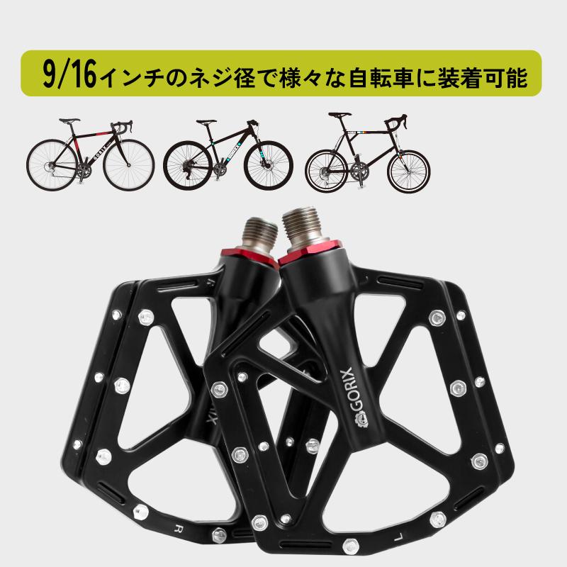 gorix ゴリックス ペダル 自転車 gx-015