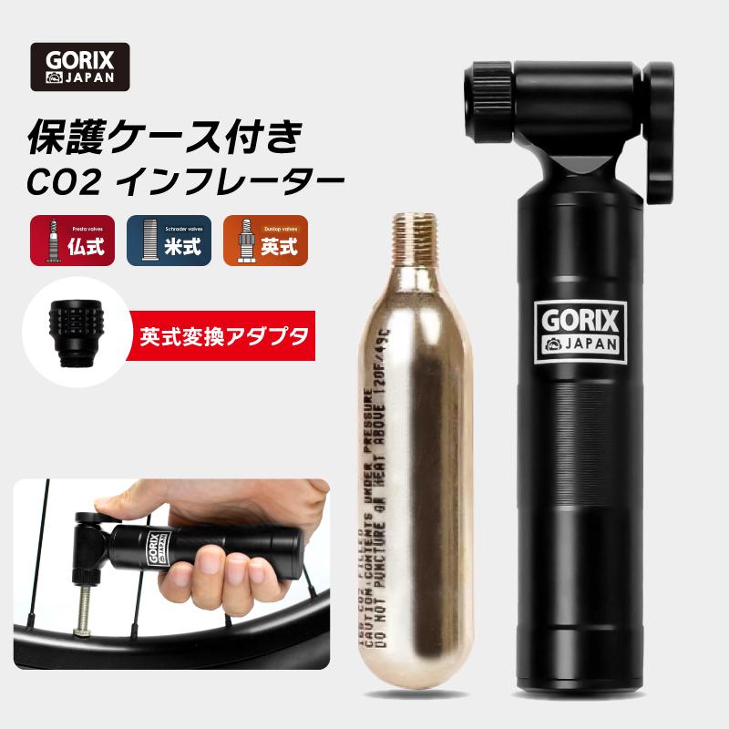 【あすつく】GORIX ゴリックス CO2インフレーター 自転車 空気入れ (GX-CO27) (CO2ボンベ1本付き)ロードバイク CO2ヘッド 調整機能付き 仏式 米式 英式｜gottsu