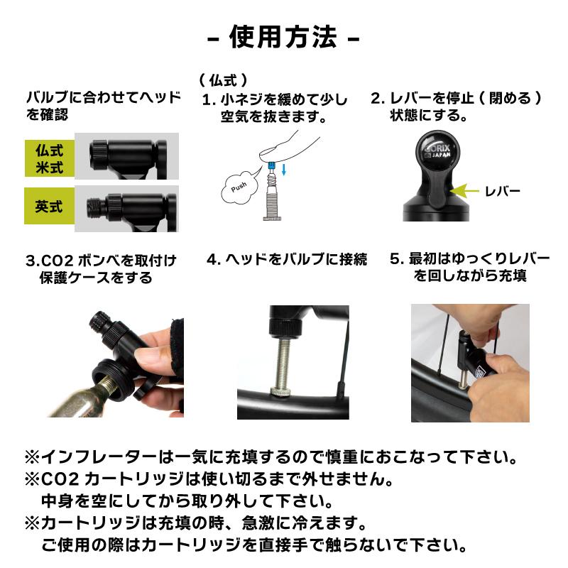 【あすつく】GORIX ゴリックス CO2インフレーター 自転車 空気入れ (GX-CO27) (CO2ボンベ1本付き)ロードバイク CO2ヘッド 調整機能付き 仏式 米式 英式｜gottsu｜12