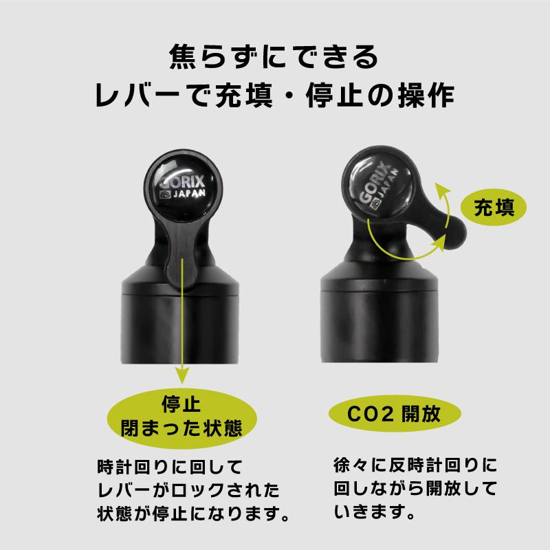 【あすつく】GORIX ゴリックス CO2インフレーター 自転車 空気入れ (GX-CO27) (CO2ボンベ1本付き)ロードバイク CO2ヘッド 調整機能付き 仏式 米式 英式｜gottsu｜04