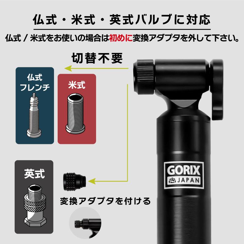 【あすつく】GORIX ゴリックス CO2インフレーター 自転車 空気入れ (GX-CO27) (CO2ボンベ1本付き)ロードバイク CO2ヘッド 調整機能付き 仏式 米式 英式｜gottsu｜05