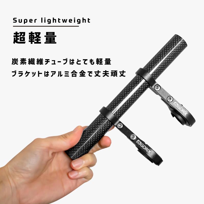 GORIX 【全国送料無料】GORIX ゴリックス 自転車 炭素繊維 ハンドル