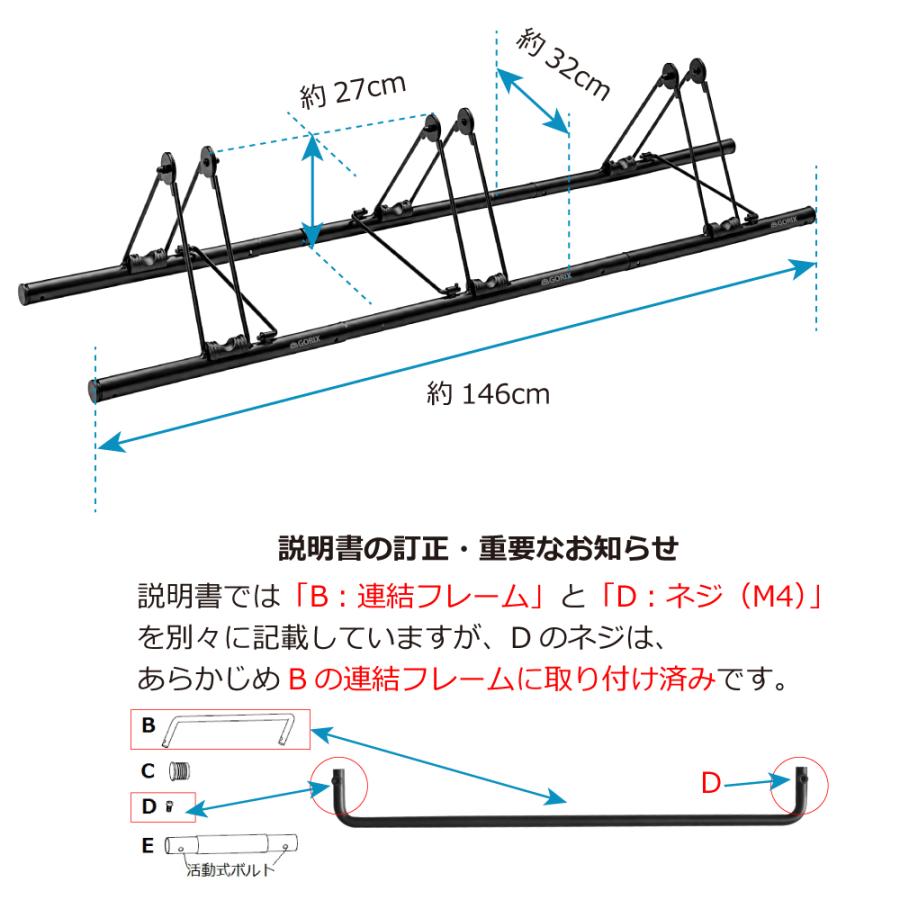 GORIX 公式 自転車スタンド 3台 倒れない 駐輪スタンド 屋外 室内 連結