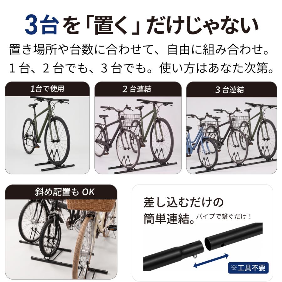 GORIX 公式 自転車スタンド 3台 倒れない 駐輪スタンド 屋外 室内 連結