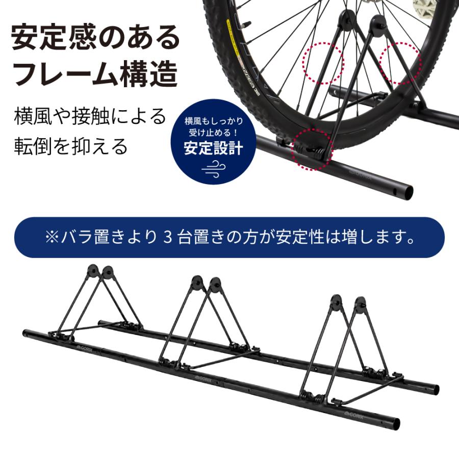 GORIX 公式 自転車スタンド 3台 倒れない 駐輪スタンド 屋外 室内 連結