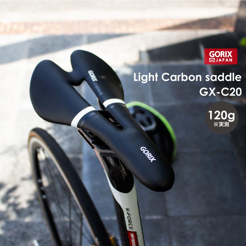GORIX 【送料無料】GORIX ゴリックス カーボンサドル 自転車 GORIX 【送料無料】GORIX ゴリックス カーボンサドル 自転車