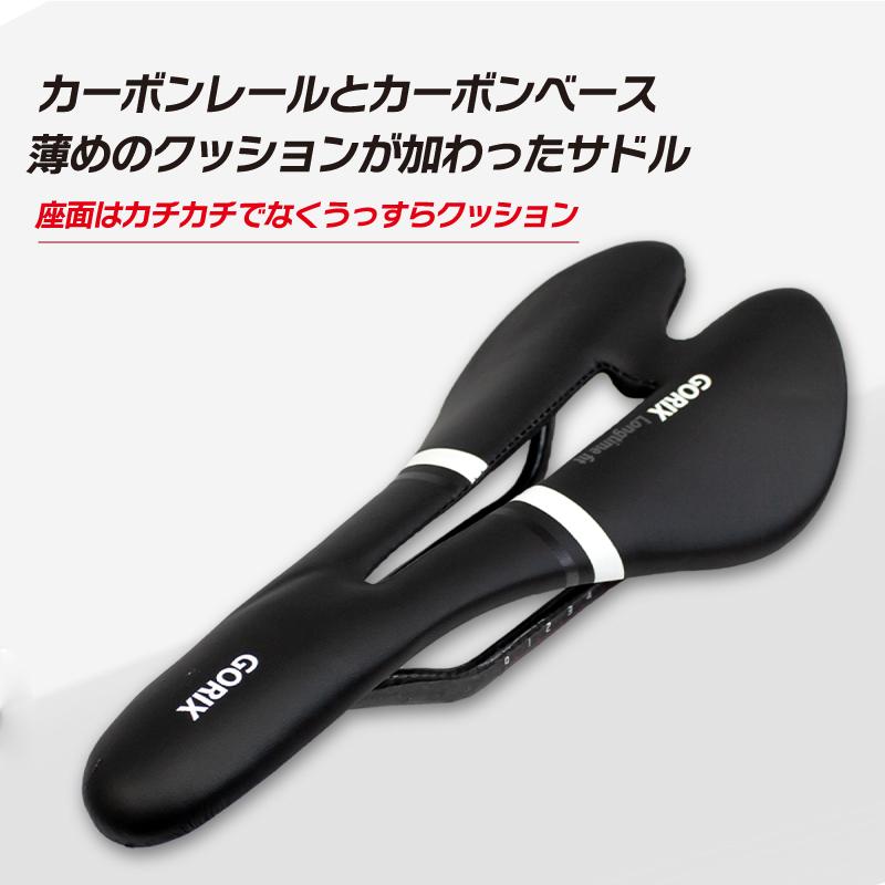 GORIX 【送料無料】GORIX ゴリックス カーボンサドル 自転車 GORIX 【送料無料】GORIX ゴリックス カーボンサドル 自転車