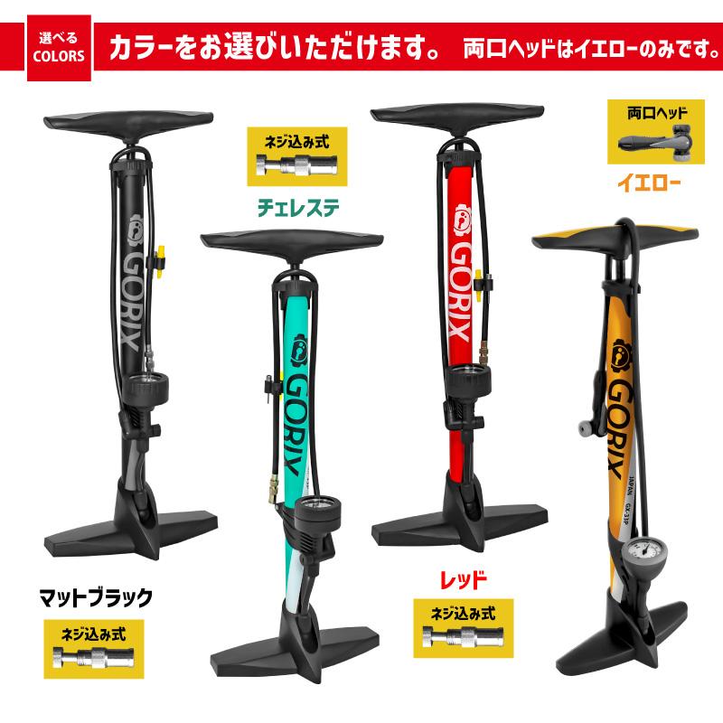 自転車 空気入れ GORIX ゴリックス 仏式 米式 英式対応 種類 交換 ボール 浮き輪 ゲージ付き フロアポンプ GX-33P｜gottsu｜18