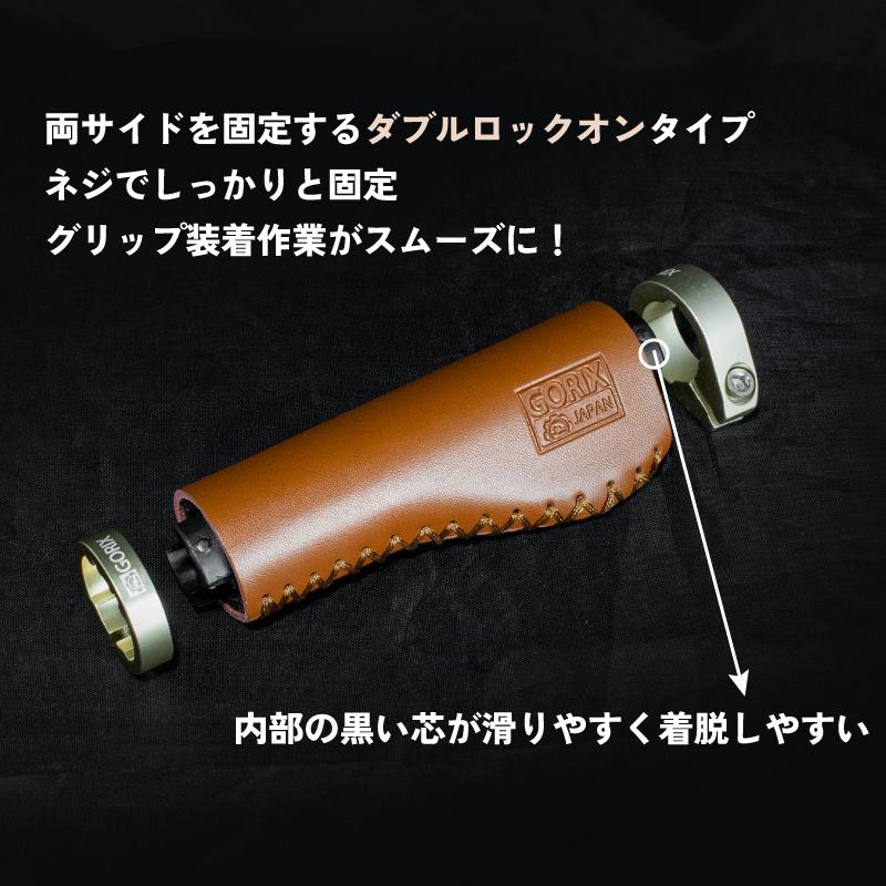 GORIX 【送料無料】GORIX ゴリックス 自転車グリップ 革 レザー