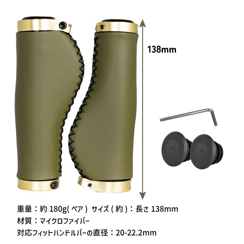 GORIX 自転車グリップ レザー エルゴ おしゃれ サイクルグリップ (GX