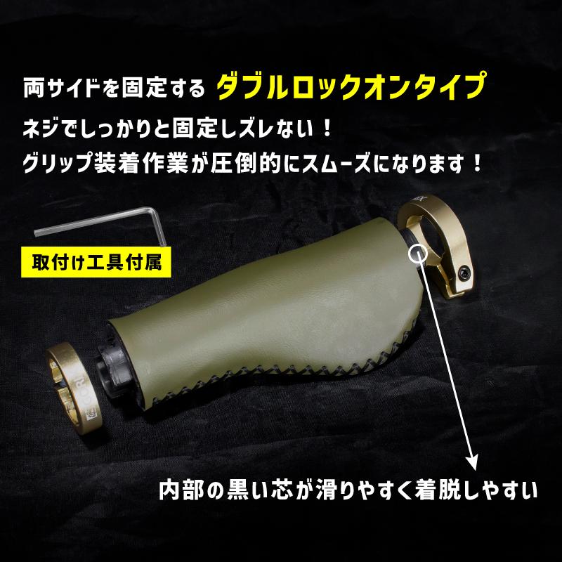 レゲエバス　グリップ 自転車グリップ 革 レザー エルゴ ロックオン 茶色 サイクルグリップ