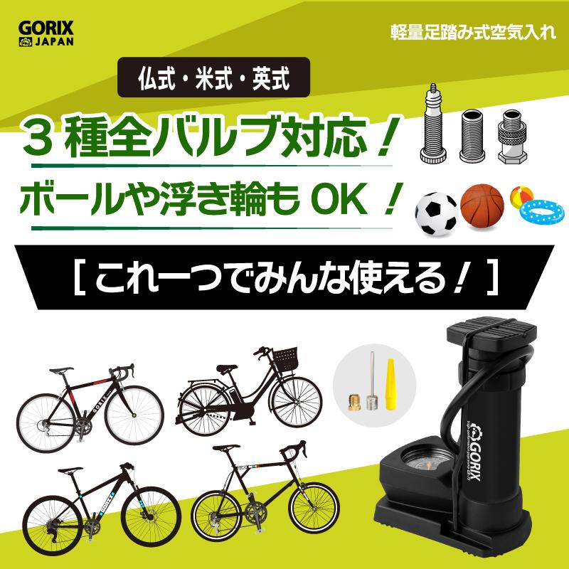 【あすつく 送料無料】GORIX ゴリックス 仏式 米式 英式対応 浮き輪・ボール フットポンプ 足踏み式自転車空気入れ  ゲージ付き (GX-75)｜gottsu｜07